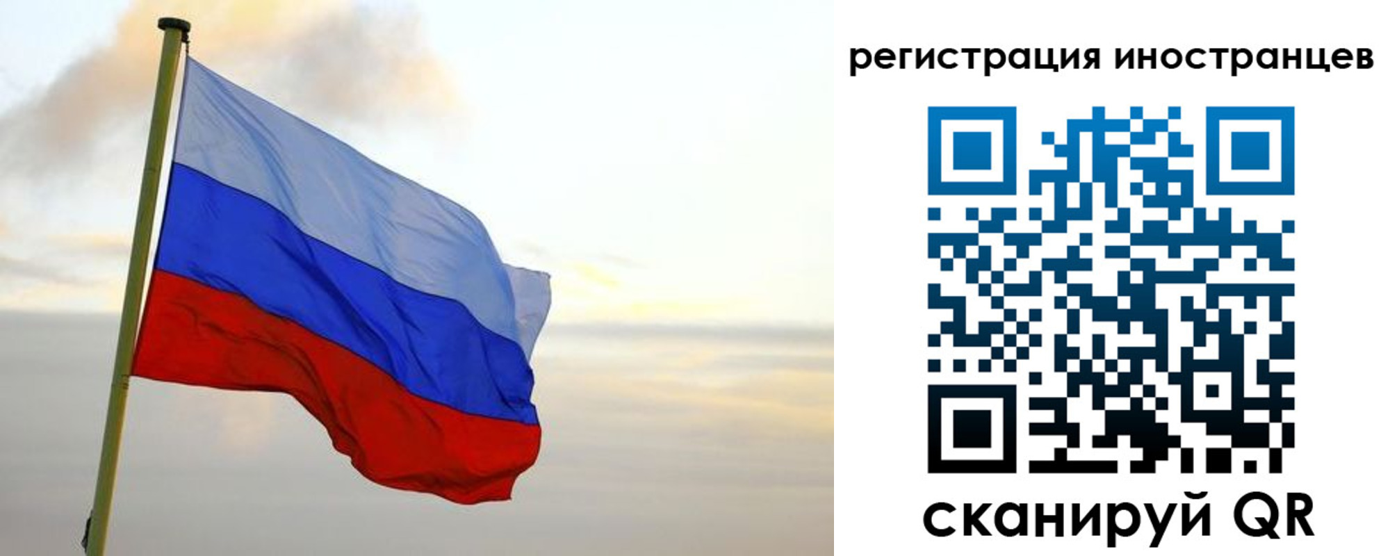 прописка 2025 в Иваново