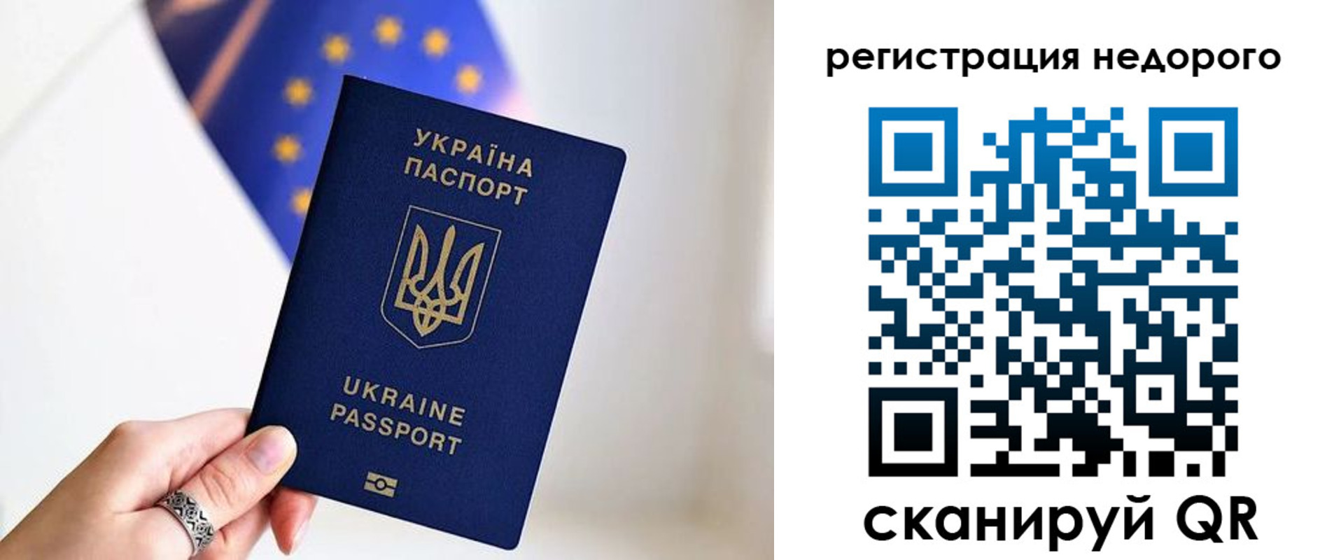 прописка 2025 в Иваново
