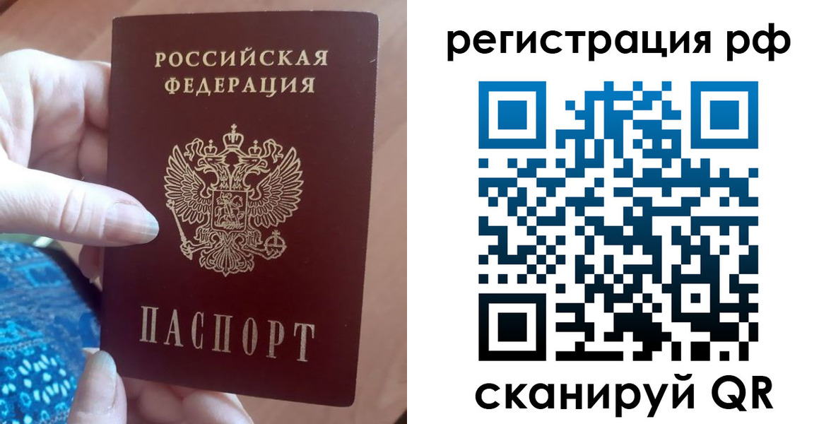 прописка законно в Иваново