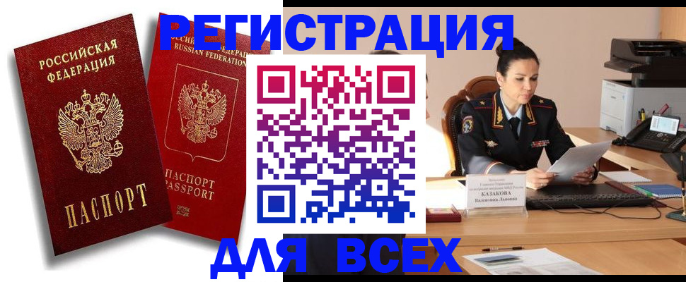 прописка от собственника в Иваново