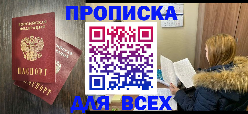 временная регистрация 2025 в Иваново