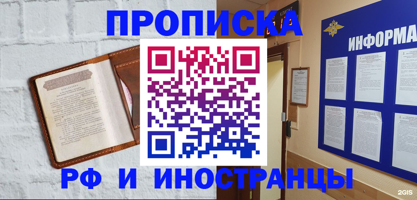 регистрация в Иваново