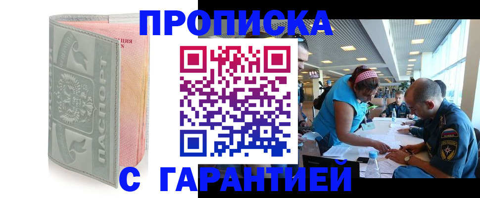 прописка поиск в Иваново