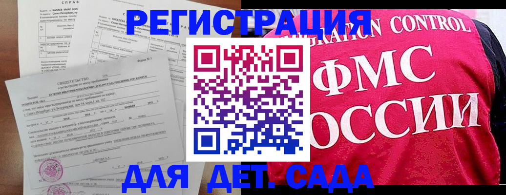 временная регистрация собственник в Иваново