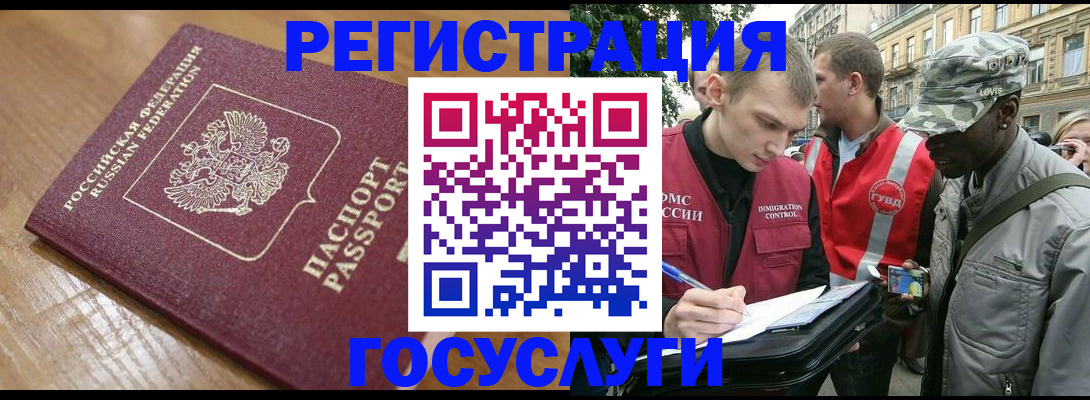 купить прописку в Иваново