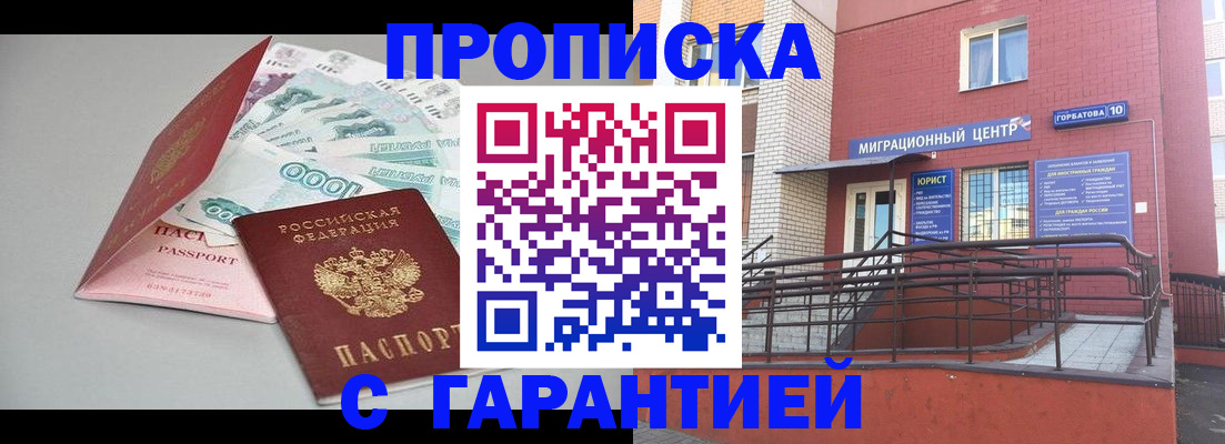 регистрация в Иваново